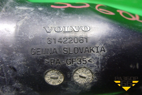 Патрубок интеркулера пластиковый (2.0л B4204T11) (31422061) для Volvo XC60 с 2008-2017г
