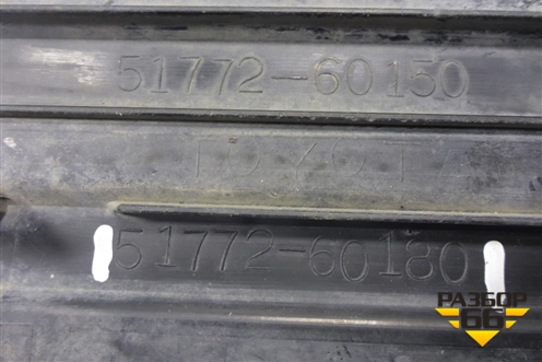 Накладка подножки левой (5177260180) ( 5177260150) для Toyota Land Cruiser Prado(150) с 2009г (Ленд Крузер Прадо)
