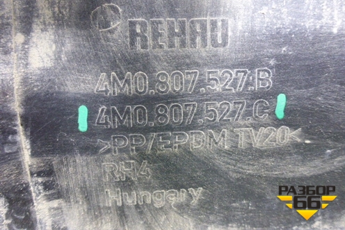 Бампер задний нижняя часть (до 2019г под парктроник) (4M0807527C) для Audi Q7 c 2015г (Ку 7)