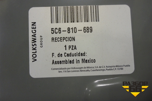 Панель задняя (новая фонаря левого) (5C6810689) для Volkswagen Jetta с 2010-2019г (Джетта)