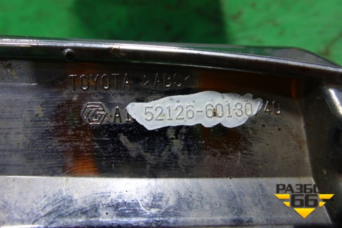 Накладка ПТФ левая (после 2015г верхняя) (5212660130) для Toyota Land Cruiser (200) с 2008г (Ленд Крузер)