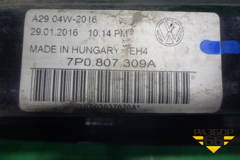 Усилитель заднего бампера (7P0807309A) для Volkswagen Touareg с 2010-2018г (Туарег)