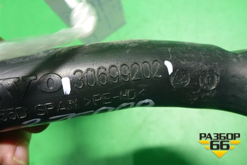 Горловина бачка омывателя лобового стекла (30699202) для Volvo S80 с 2006-2016г (C80)