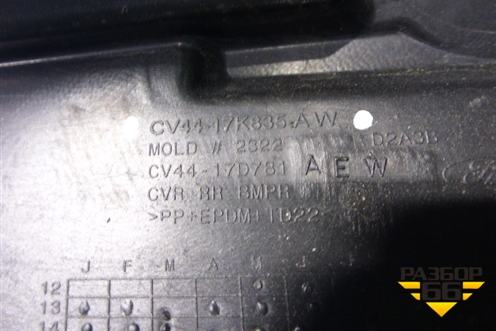 Бампер задний (под парктронитк) (CV4417K835AW) для Ford Kuga с 2012г