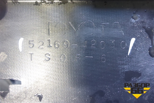 Бампер задний нижняя часть (после 2015г) (5216942030) для Toyota Rav-4 с 2012-2019г (Рав 4)