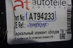 Стекло зеркала правого (новое дубликат с подогревом) (AT94233) для Volkswagen Amarok с 2010г