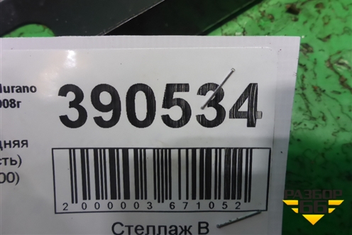 Панель передняя (верхняя часть) (62511CA000) для Nissan Murano (Z50) с 2002-2008г (Мурано)