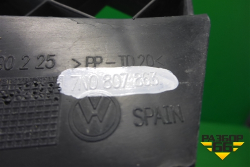 Усилитель заднего бампера (пластиковый) (7N0807863) для Seat Alhambra с 2010г