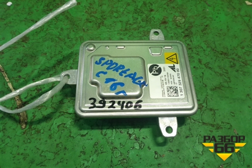 Блок розжига ксеноновой лампы (130732947000) для Kia Sportage с 2016-2022г (Спортеидж 4)