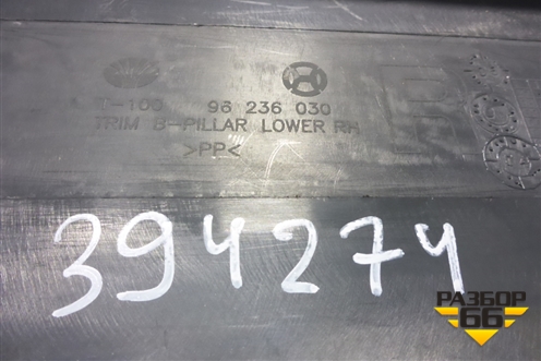 Обшивка стойки центральная нижняя правая (96236030) для Chevrolet Lanos с 2004г (Ланос)