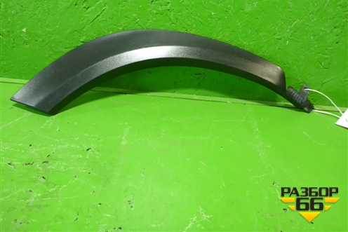 Накладка двери задней правой (на арку) (7506178010) для Lexus NX 200 с 2014-2021г (НХ)