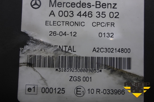 Блок электронный (управления автомобилем) (A0034463502) для Mercedes Benz TRUCK Axor 2 с 2004г (Аксор)