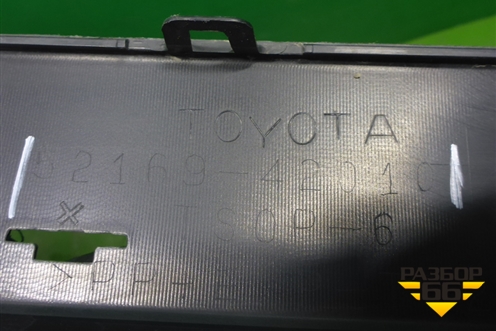 Бампер задний нижняя часть (после 2015г) (5216942010) для Toyota Rav-4 с 2012-2019г