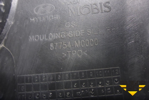 Накладка на порог наружная правая (87754M0000) для Hyundai Creta с 2016г