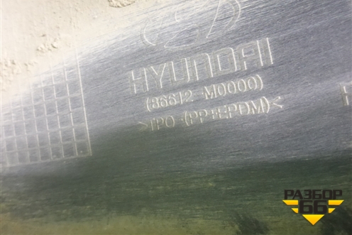 Бампер задний нижняя часть (под парктроник) (86612M0000) для Hyundai Creta с 2016-2021г (Крета)