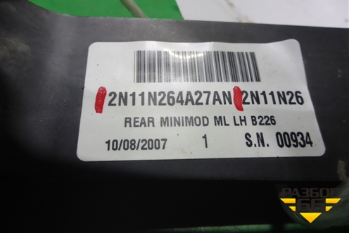 Ручка наружная двери задней левой (2N11N264A27AN) для Ford Fusion с 2002г (Фьюжн)