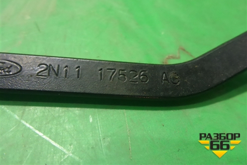 Поводок стеклоочистителя левый (2N1117526AC) для Ford Fusion с 2002г (Фьюжн)