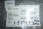 уплотнитель стекла задний левый (новый) (51357129736) для BMW X5 E70 с 2007-2013г (Х5 Е70)