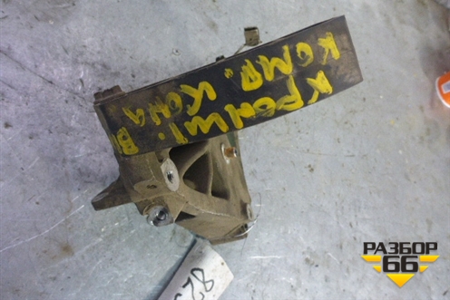Кронштейн компрессора кондиционера для Fiat Bravo с 2006г (46820385)