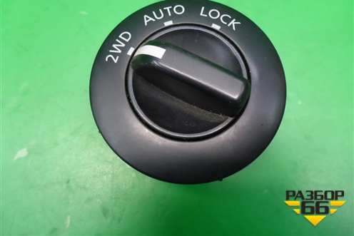 Переключатель режимов подвески для Nissan X-Trail (Т30) с 2000-2007г (Хтраил)