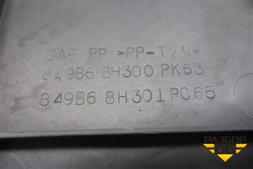 Пол багажника (правая крышка) (849B68H300) для Nissan X-Trail (Т30) с 2000-2007г (Хтраил)