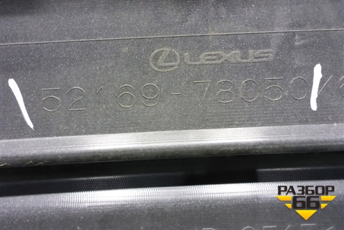 Юбка заднего бампера (после 2017г) (5216978050) для Lexus NX 200 с 2014-2021г (НХ)