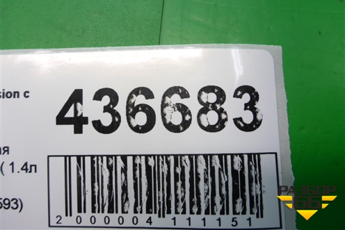Форсунка инжекторная электрическая (1.4л FXJA) (98MFBC9F593) для Ford Fusion с 2002г (Фьюжн)