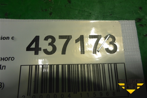 Датчик абсолютного давления ( 1.4л FXJA) (2S6A9F479BB) для Ford Fusion с 2002г (Фьюжн)