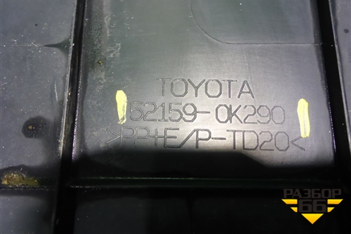 Накладка заднего бампера нижняя (подножка) (521590K290) для Toyota Hilux с 2015-2025г