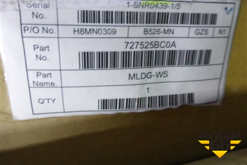Уплотнитель стекла лобового (новый) (727525BC0A) для Nissan Murano (Z52) с 2016г