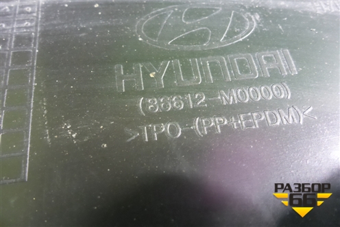 Бампер задний нижняя часть (86612M0000) для Hyundai Creta с 2016г