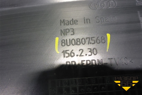 Юбка заднего бампера (после 2014г) (8U0807568) для Audi Q3 с 2011-2018г (Ку 3)