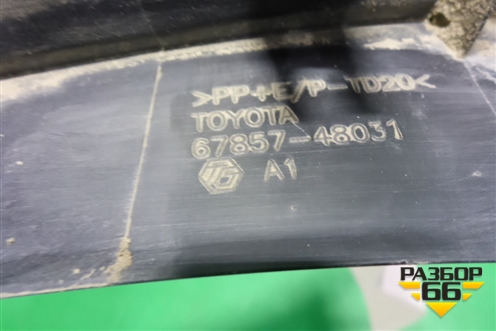 Накладка двери задней правой (на арку внутренняя) (6785748031) для Lexus RX 350 c 2015г (РХ)