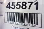 Кронштейн (электронного блока) (7L0927131D) для Volkswagen Touareg c 2002-2010г (Туарег)