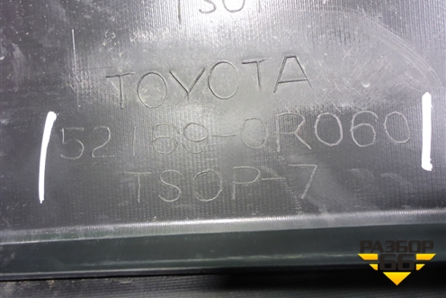 Бампер задний нижняя часть (после 2015г) (521690R060) для Toyota Rav-4 с 2012-2019г (Рав 4)