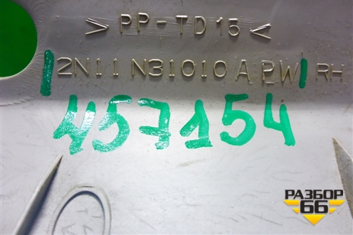 Обшивка стойки задняя верхняя правая (2N11N31010APW) для Ford Fusion с 2002г (Фьюжн)