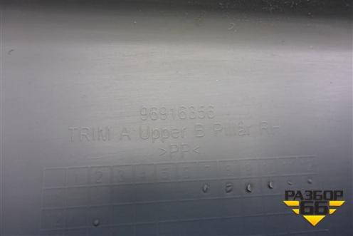 Обшивка стойки центральная верхняя правая (96916356) для Daewoo Nexia с 1995-2016г (Нексия)