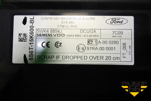 Блок управления центральным замком (6S6T15K600BL) для Ford Fusion с 2002г (Фьюжн)