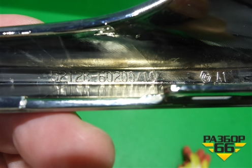 Накладка ПТФ левая (после 2015г нижняя) (5212860200) ( 5212860210) для Toyota Land Cruiser (200) с 2008г (Ленд Крузер)