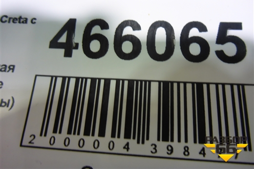 Фара противотуманная правая (для не линзованной фары) (92208M0000) для Hyundai Creta с 2016-2021г (Крета)