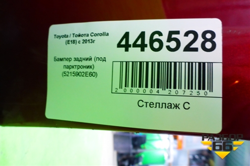 Бампер задний (под парктроник) (5215902E60) для Toyota Corolla (E21) с 2018г (Королла 210)