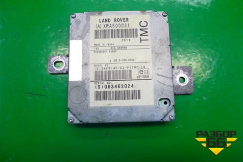 Блок электронный (управления навигацией) (XRA500031) для Land Rover Range Rover 3 с 2002-2012г (Вог)