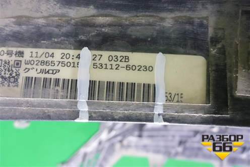 Решетка радиатора (5311260230) для Lexus LX-570 с 2015г (ЛХ)