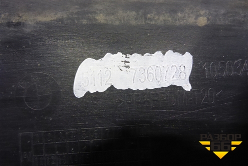 Бампер задний нижняя часть (под парктроник) (51127360728) для BMW X6 F16 с 2014г (Х6 Ф16)