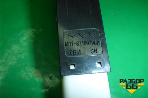 Кнопка открывания багажника (M113718070BA) для Chery M-11 с 2010-2015г