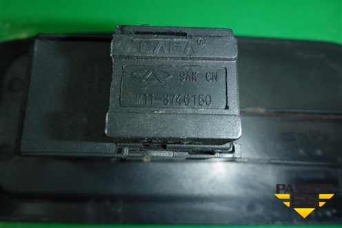 Кнопка стеклоподъёмника (T113746150) для Chery M-11 с 2010-2015г
