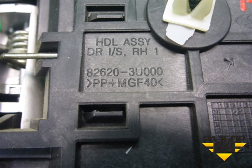 Ручка внутренняя двери передней правой (826203U000) для Kia Sportage с 2010-2015г (Спортеидж 3)