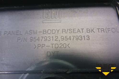Накладка внутренняя (за задним сидением) (95479312) для Chevrolet Aveo (Т300) с 2011г (Авео Т300)