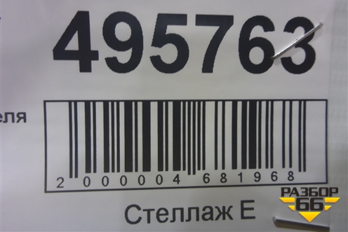Резистор отопителя для Geely MK с 2008г