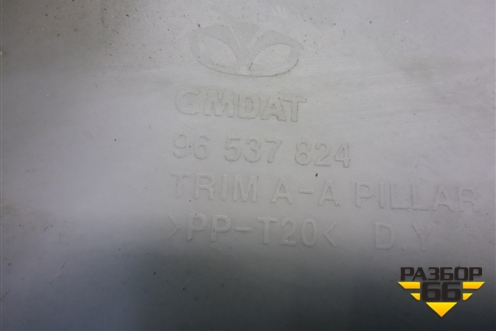 Обшивка стойки лобового стекла правая (96537824) для Chevrolet Aveo (T200) с 2003-2008